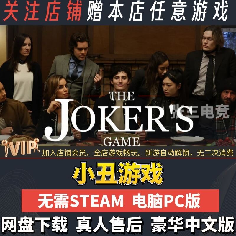 小丑游戏 免Steam真人影游互动PC版 单机恋爱游戏 网盘下载