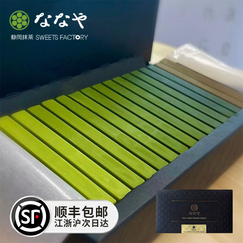 顺丰日本nanaya抹茶巧克力渐变色长条棒TEA&SPOON8种浓度伴手礼盒
