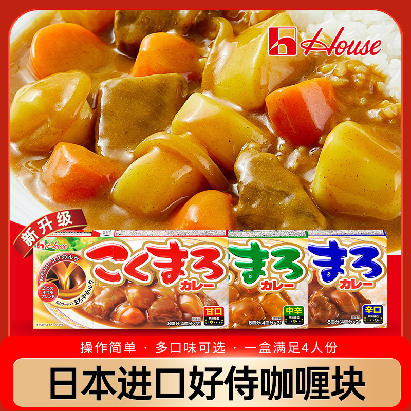 日本原装进口好侍咖喱块1