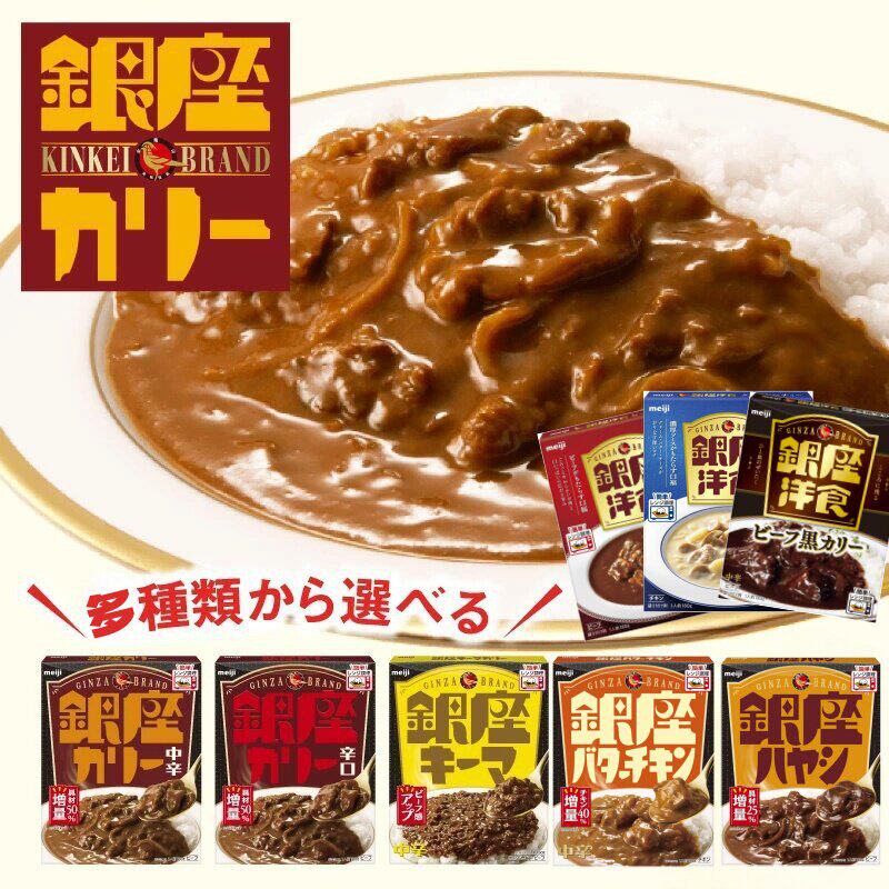日本本土人气明治银座中辛口黄油鸡牛肉肉沫速食咖喱酱速料理包