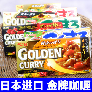 日本进口咖喱SB爱思必金牌黄金浓厚咖喱块辣味原味微辣