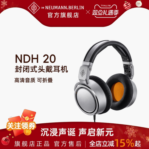 neumann头戴式耳机录音棚级音质