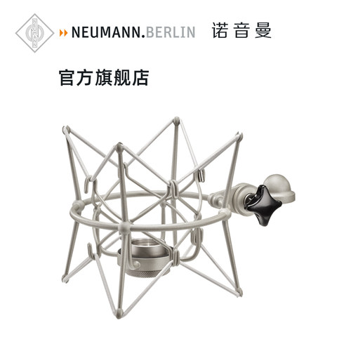 neumann诺音曼EA87 EA1 EA4 话筒防震架适用U87 TLM103 TLM102
