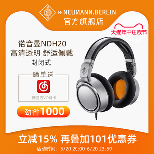 NEUMANN诺音曼NDH20头戴耳机有线封闭式 电脑手机发烧hifi耳机监听