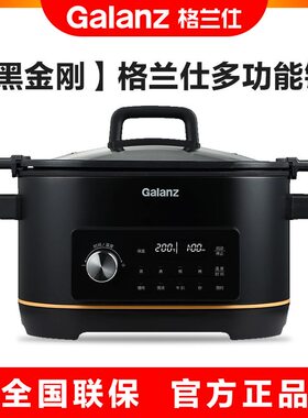 【格兰仕匠】家用多功能电煮锅家用大容量不粘煎烤锅WMC5001
