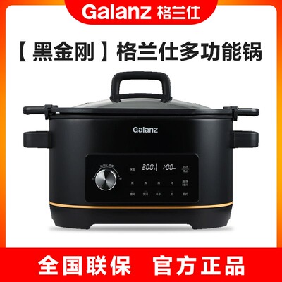 【格兰仕匠】家用多功能电煮锅家用大容量不粘煎烤锅WMC5001