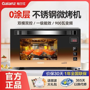 格兰仕微波炉23L不锈钢内胆变频一级能效家用多功能微烤一体A7B3