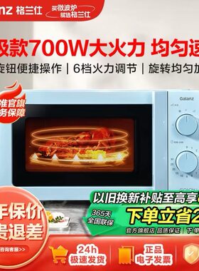 格兰仕生活电器便携式微波炉小型家用转盘式加热机械旋转操作神器