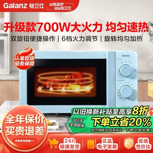 格兰仕生活电器便携式微波炉小型家用转盘式加热机械旋转操作神器