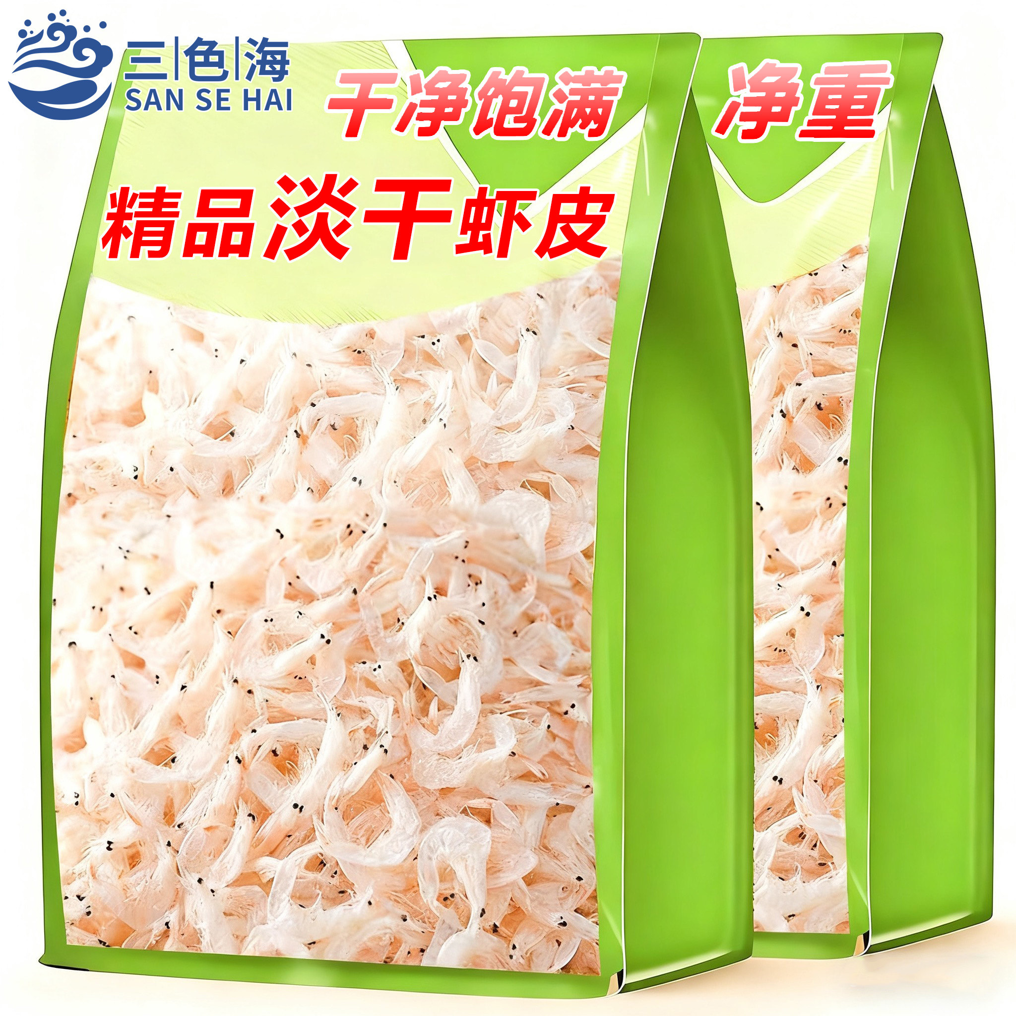 新货无盐淡干虾皮补钙