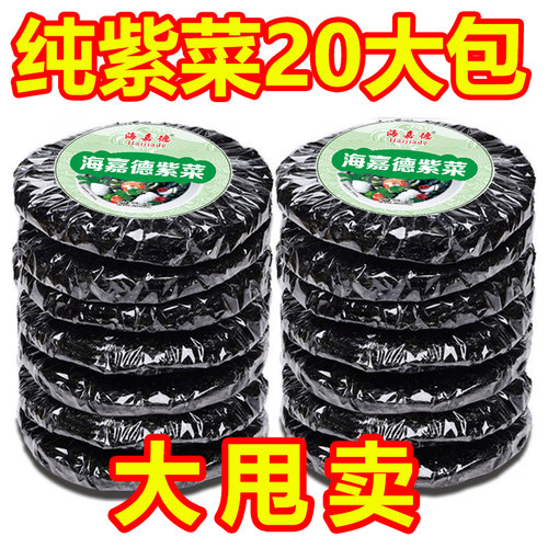 三色海头水紫菜无沙免洗