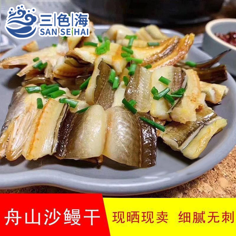 沙鳗干鲜嫩无刺七星鳗鱼油鳗干货整条油鳗鱼海鲜特产批发,水产肉类/新鲜蔬果/熟食,鱼干,淘宝优惠券,粉丝福利购,淘宝优惠卷