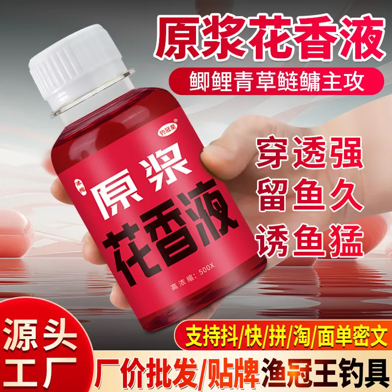 新店福利原浆花果甜香钓鱼小药水鲫鲤青草鲢鳙鱼饵窝料开口诱食混