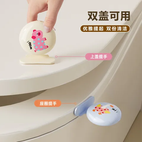 开按钮坐便盖马桶盖揭盖器掀圈不脏手提盖器提拉香薰马桶手贴可爱