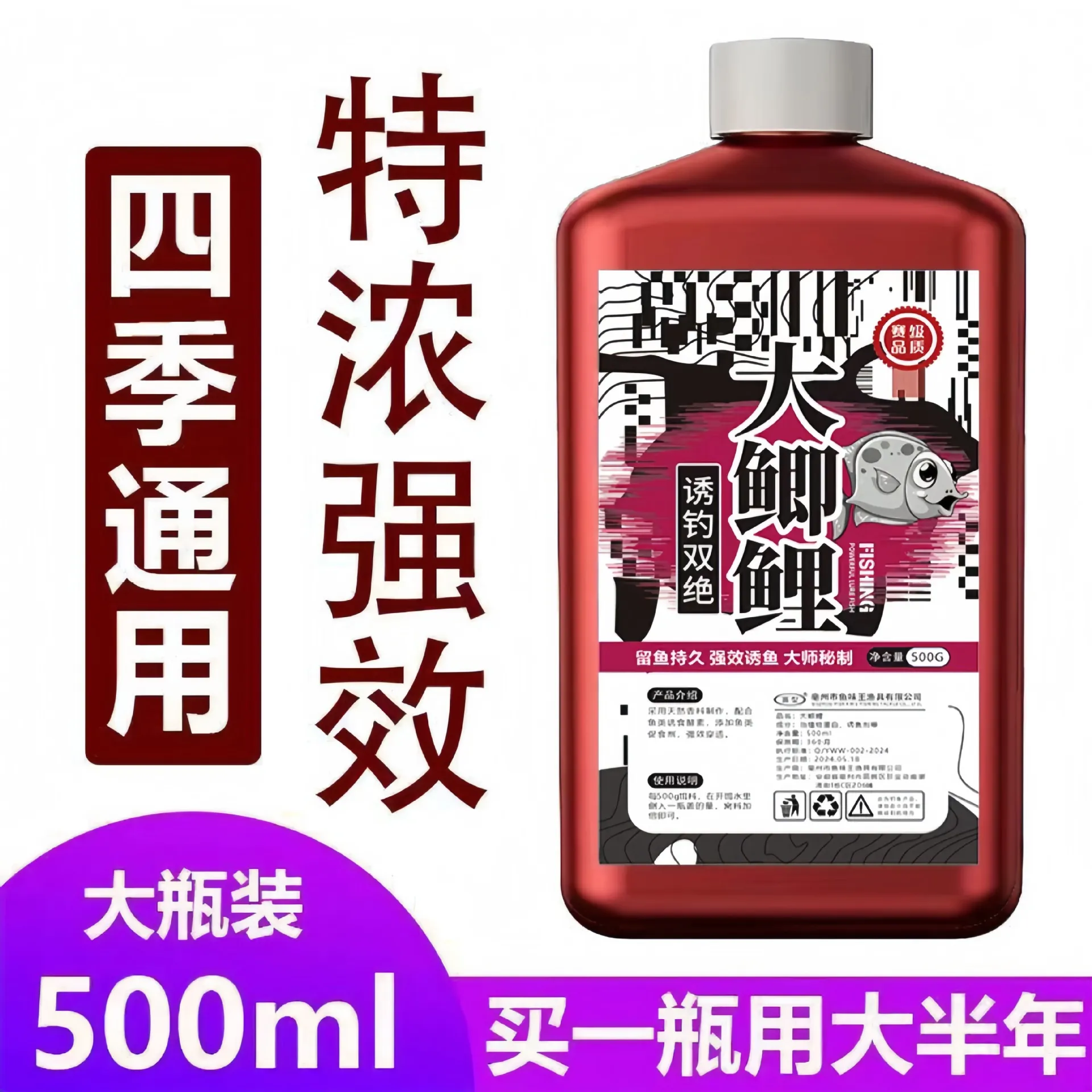 新店福利鱼味王直销大鲫鲤钓鲫鱼鲤鱼饵料添加剂黑坑野钓鲤鱼