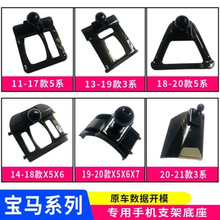 新店福利适用于宝马1系2系3系4系5系X1X2X3X4X5X6手机车载导航支