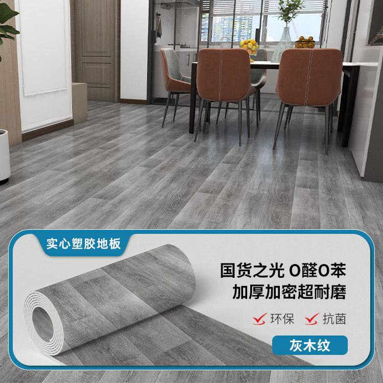 超巨厚塑胶地板家用商铺无味pvc地板革水泥地直接铺耐磨防火地垫,家装主材,地板革,淘宝优惠券,粉丝福利购,淘宝优惠卷