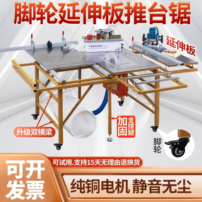 精密推台锯多功能一体推拉锯台静音无刷无尘子母锯木工折叠工作台