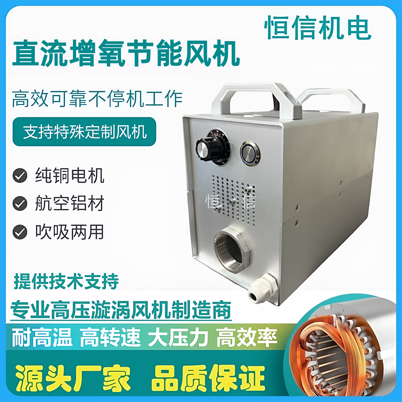 24V车载增氧风机夹电瓶12V增氧泵海鲜水产运输车大风量增氧机曝气