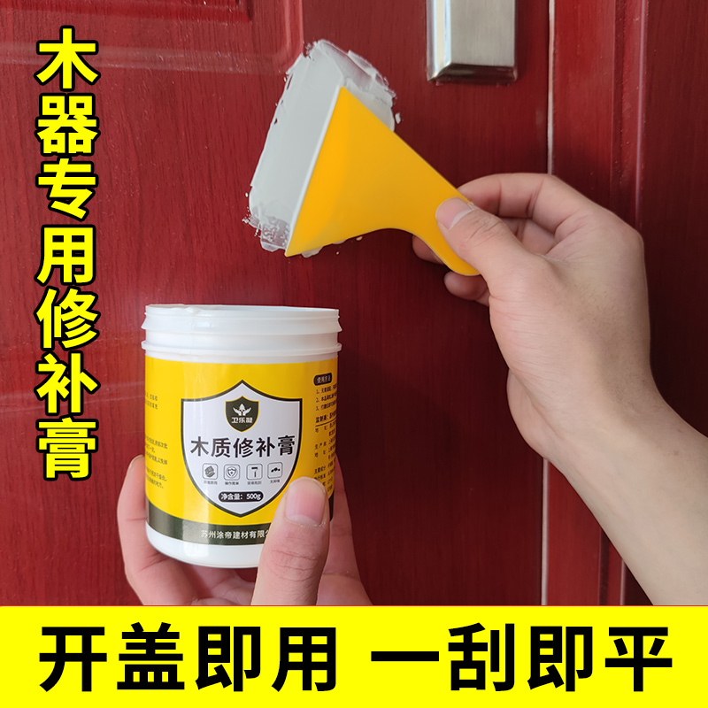 木器家具修补膏地板座椅木门木质填缝破损修复腻子膏坑洞色漆维修
