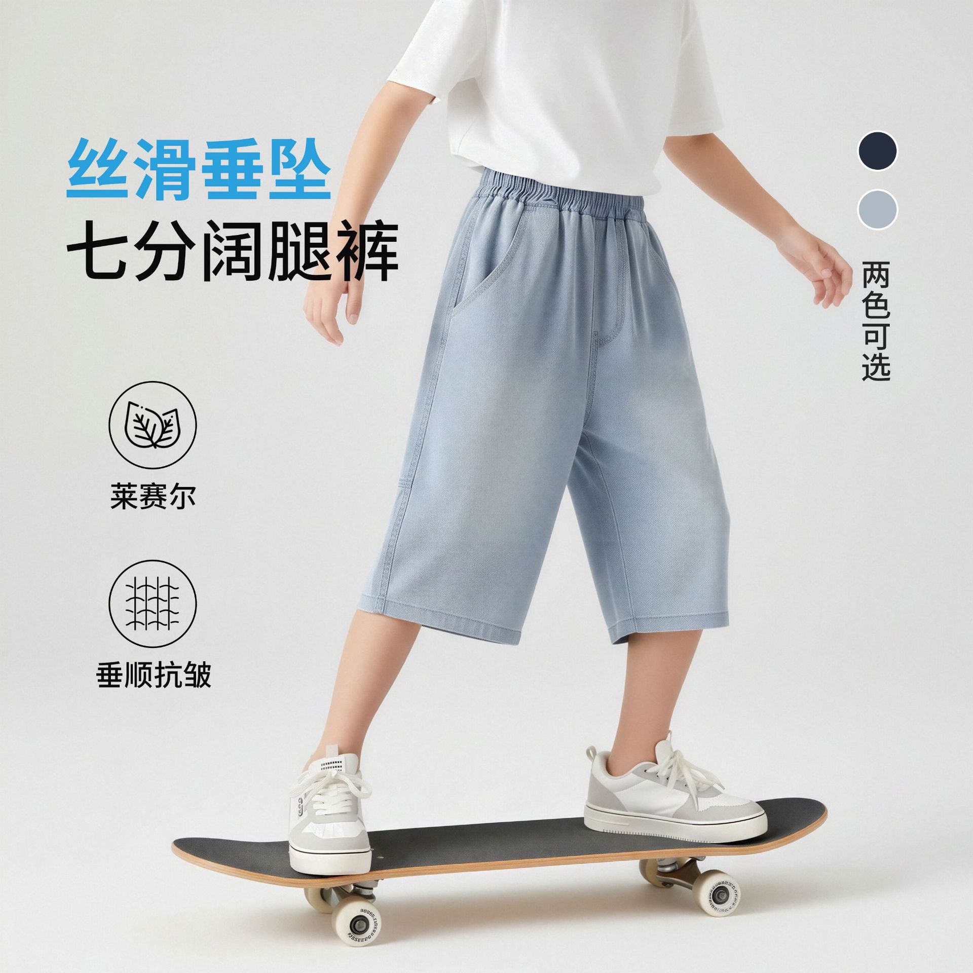 女童裤子春夏新款2026薄款阔腿天丝直筒牛仔裤初中生女孩七分裤