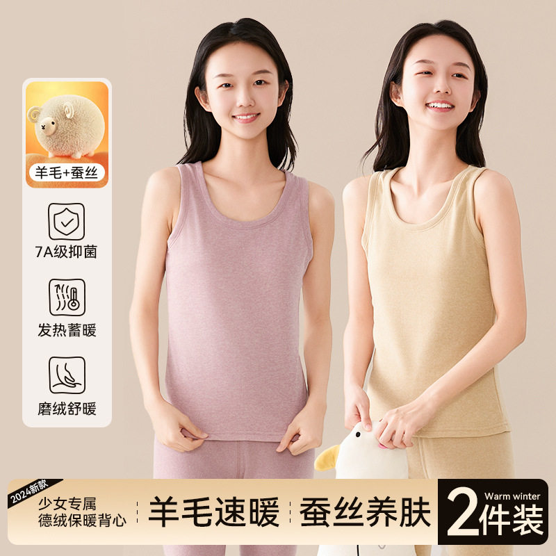 女童发育期学生保暖背心羊毛蚕丝初中生冬季加绒儿童少女内衣马甲
