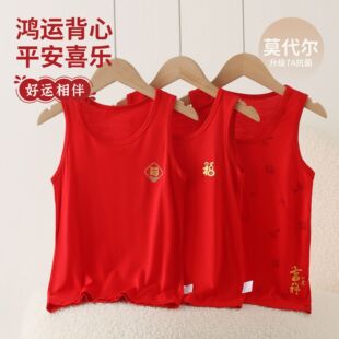 儿童背心大红色本命年马甲中大童百搭莫代尔坎肩男童女童跨栏款
