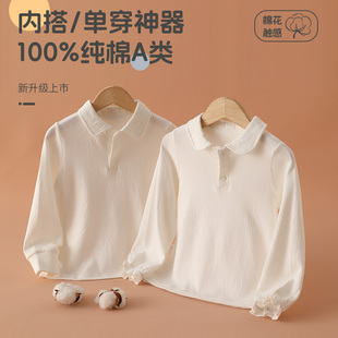 儿童polo衫男女童纯棉幼儿园长袖T恤内搭白衬衫宝宝打底衫A类