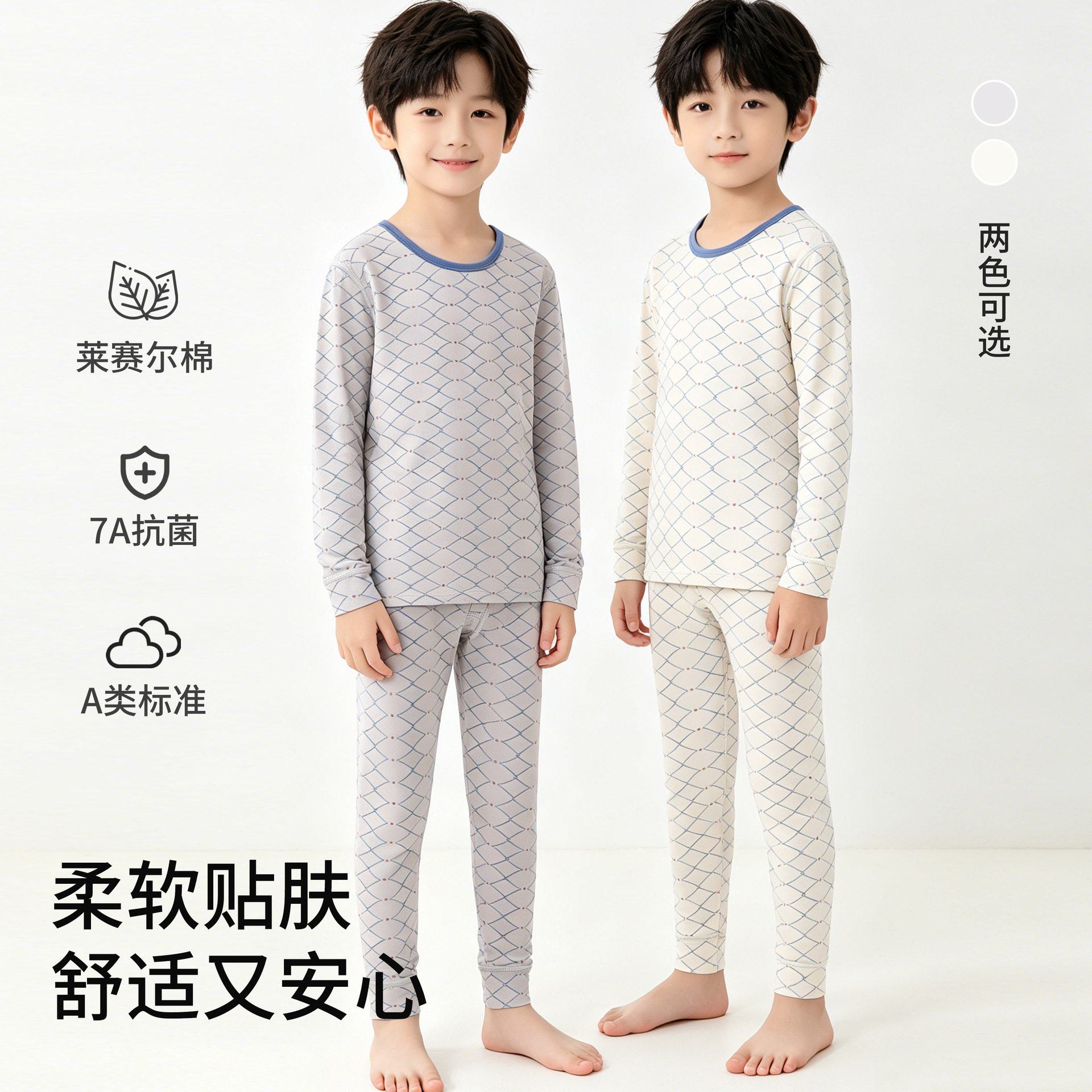 男童秋衣秋裤套装免穿内裤二合一家居裤男孩7A抗菌秋衣薄款保暖裤