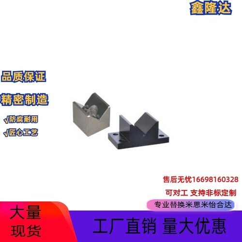 怡合达定做PDH01 PDH02 PDH03 PDH51 PDH52 PDH53V型块沉孔底座型