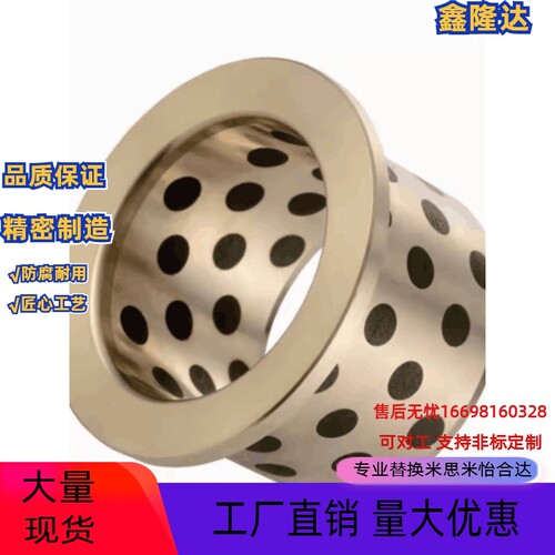 促销带肩型石墨铜套MPFZ无油衬套内径6 8 10 12MM翻边自润滑