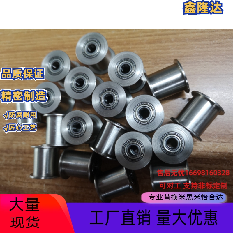 米思米型 HBG HBGM HBGA HBGC HBGCM HBGCA  平皮带用惰轮
