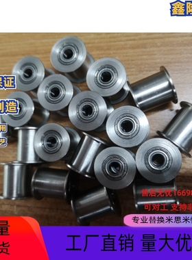 米思米型 HBG HBGM HBGA HBGC HBGCM HBGCA  平皮带用惰轮