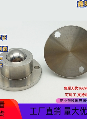牛眼轴承 钢球轮万向球 BCHF27 30 39 48 法兰盘安装 万向滚珠