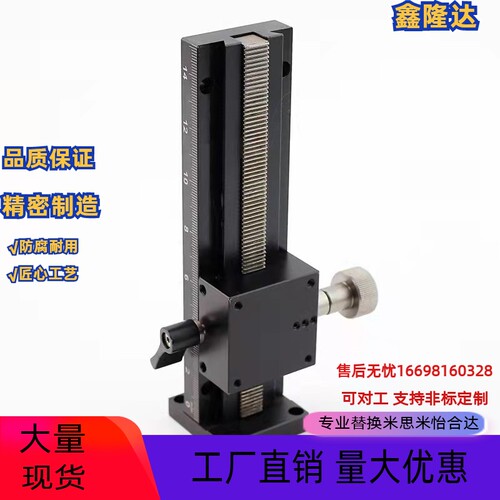 怡合达 Z轴滑台EJS11-L100/150/200/250/300/400/500燕尾槽位移台
