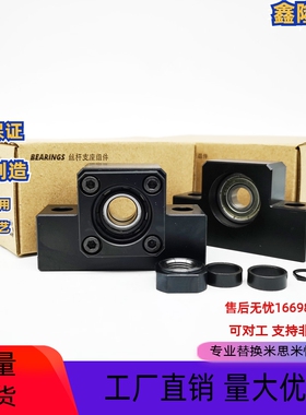 滚珠丝杠丝杆支撑座轴承座支撑圆形EK/EF/8/10/12/15/20/25 C7级