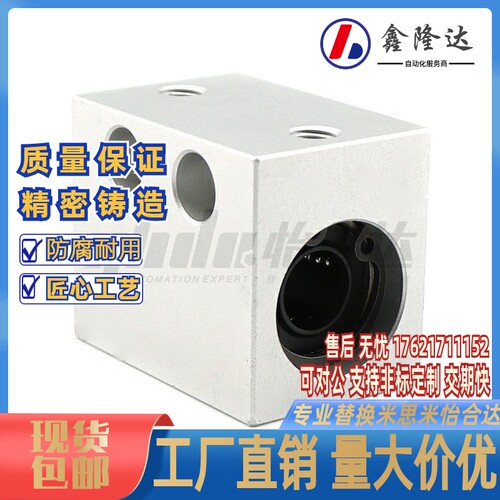 LMX02 LMX03-d6 d8 d10 d12 d13 d16 d20 d25 直线轴承箱式单元