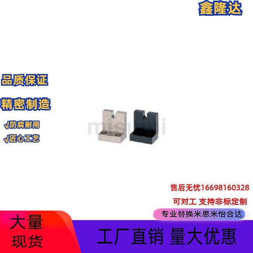替代米思米调整螺栓用固定块AJLC AJLCM AJSLC AJSLCM