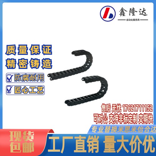 替代怡合达拖链 VBF01-F77-R75-N16-VEF02-F77  电缆保护链