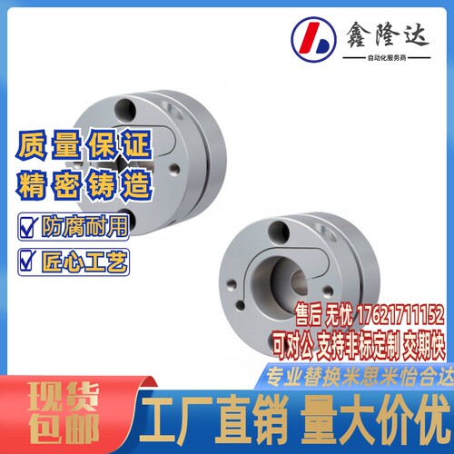替换米思米膜片联轴器单膜片型SCIS34 5 5 6 8 9 10 11 12 14