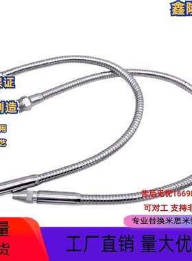 替代米思米MISUMI柔性臂FXGA8-300/FXGA8-200/FXGA6-300