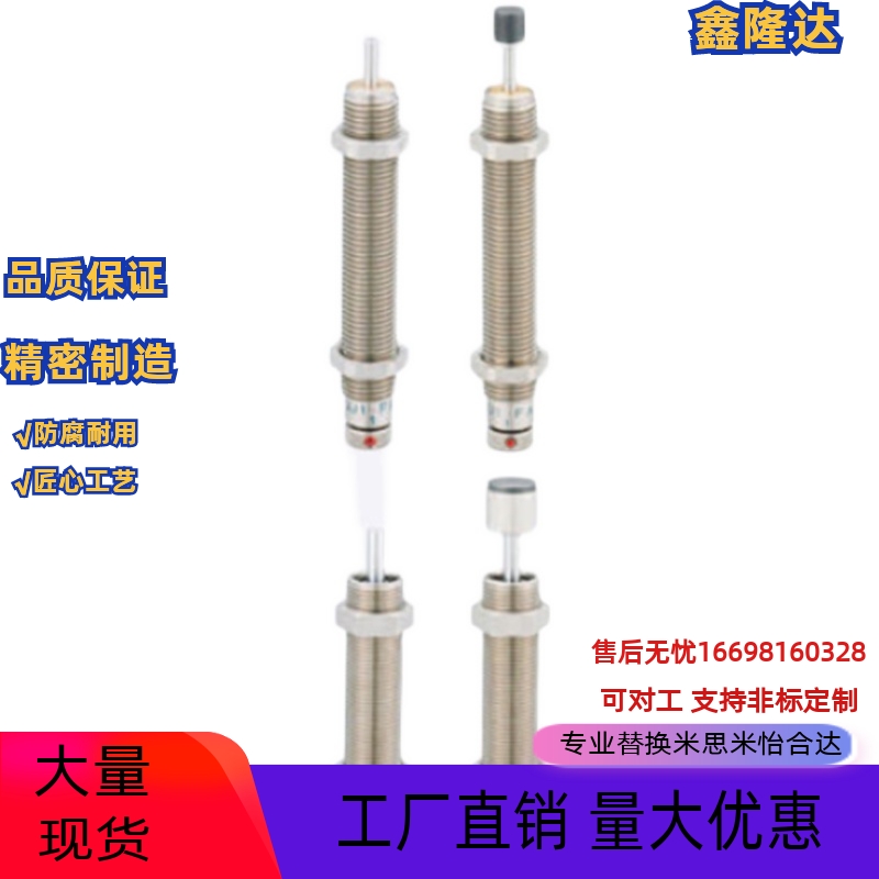 替换米思米 缓冲器MACC MACS0806 1008 1210 1410 1612 2016M L H