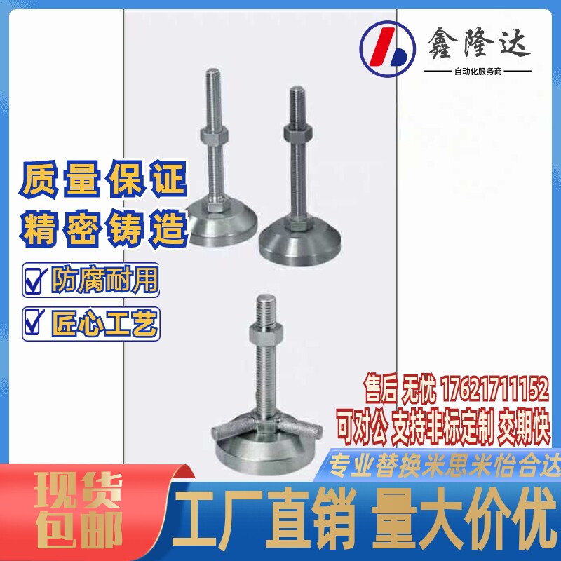 24调整块地脚FJFNS/FJFN10/12/16/20-75/100/125/130/150脚杯180