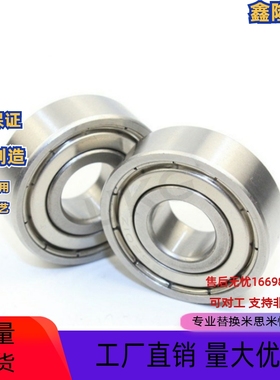 单盖式 深沟球轴承 BAU6000Z/6001Z/6002Z/6200Z/6201Z/6202Z-B-J