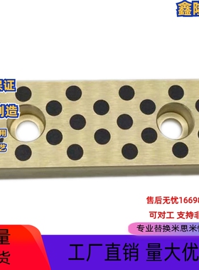 自润滑板STS22-30/40/50/75STCW小石墨滑块宽15/18耐磨导板模具配