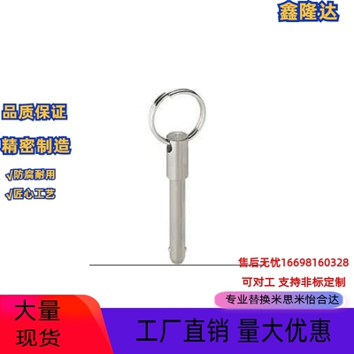 促销球头锁紧销BLPF8 快卸销直径8 弹簧型BLPS8 拉环型 安全销