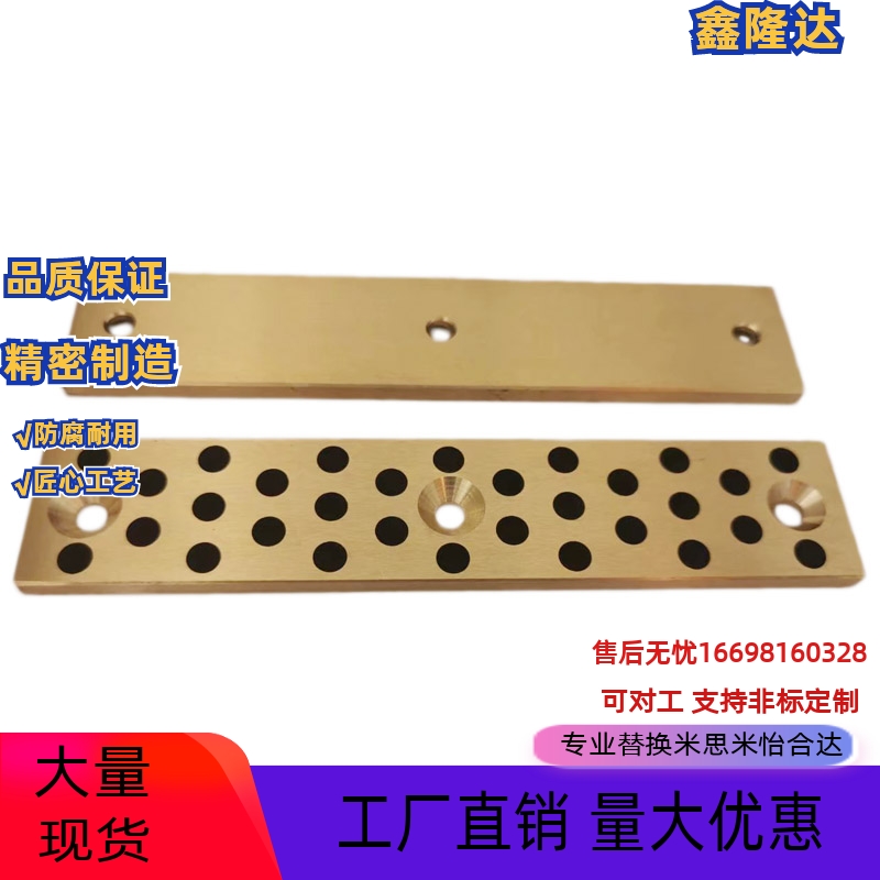 STRLU50-50/80无油线型耐磨铜滑板40-80/200STRL20-50自润滑OBG02