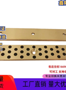 STRLU50-50/80无油线型耐磨铜滑板40-80/200STRL20-50自润滑OBG02