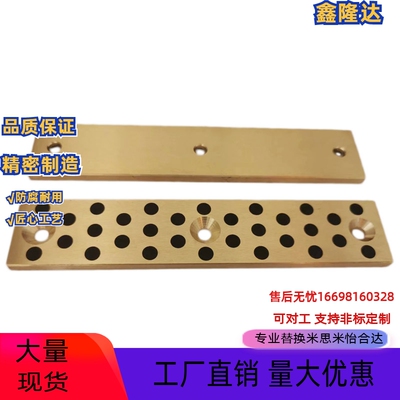 STRLU50-50/80无油线型耐磨铜滑板40-80/200STRL20-50自润滑OBG02