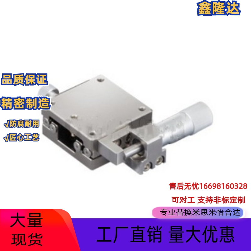 替代米思米X轴 XLBS60 不锈铁手动平台XYLBS60直线滚珠高精滑台
